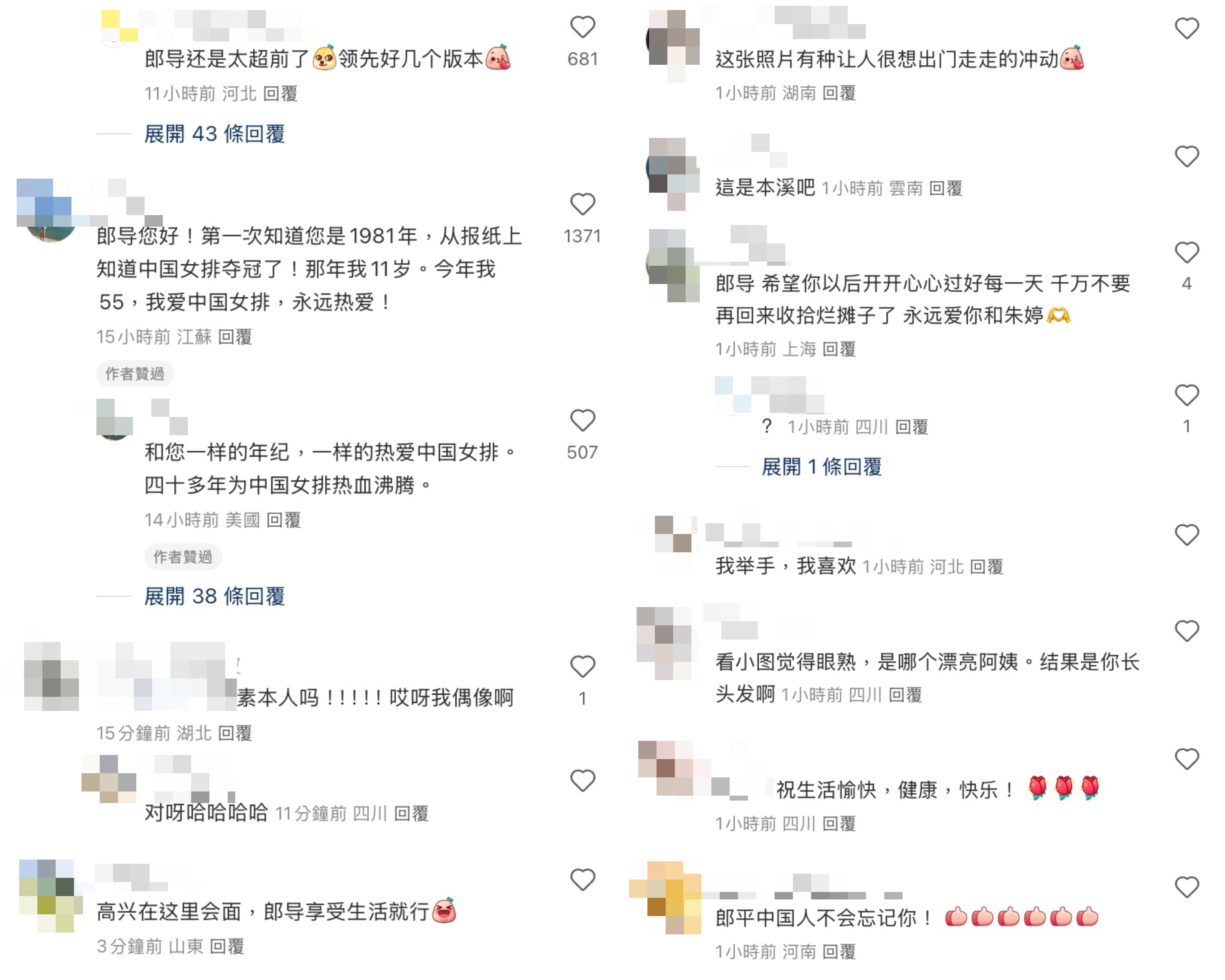 郎导享受生 郎导享受生