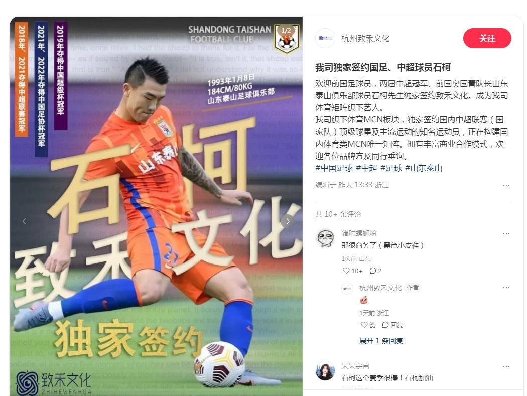 成为我司体, http, 艺人